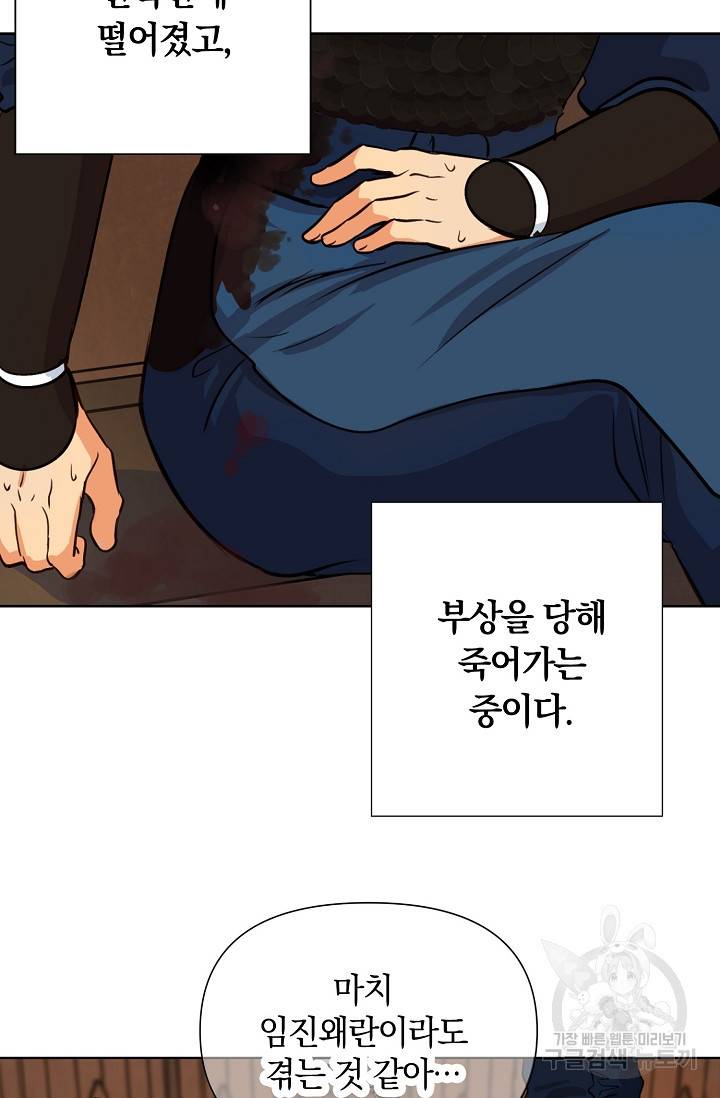 타임룰렛 2화 26
