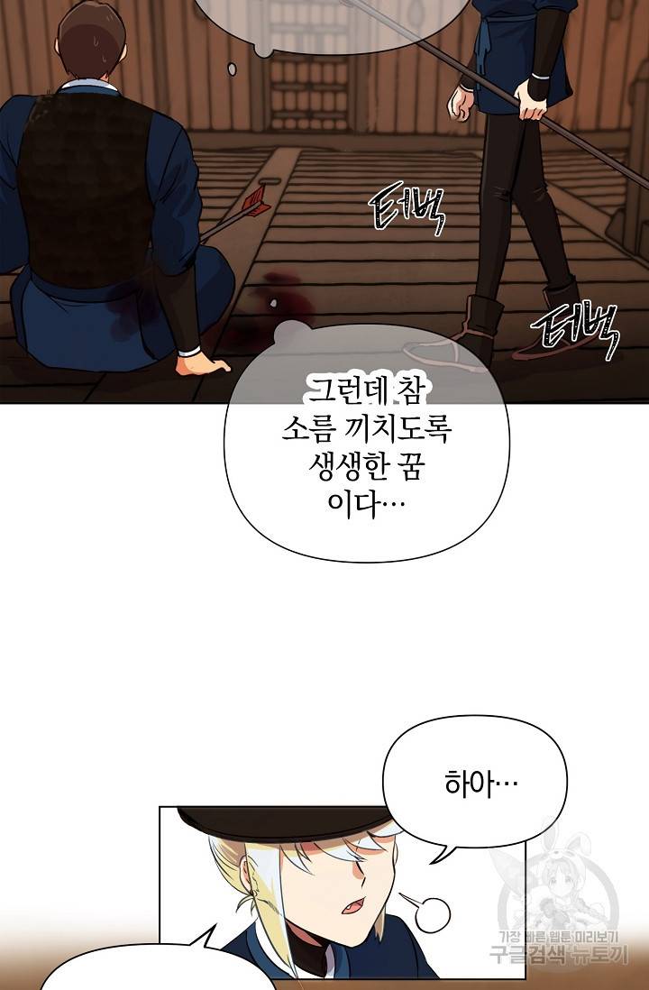 타임룰렛 2화 27