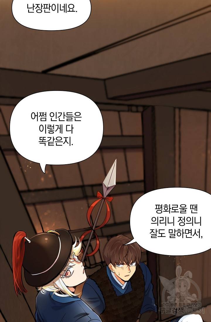 타임룰렛 2화 28