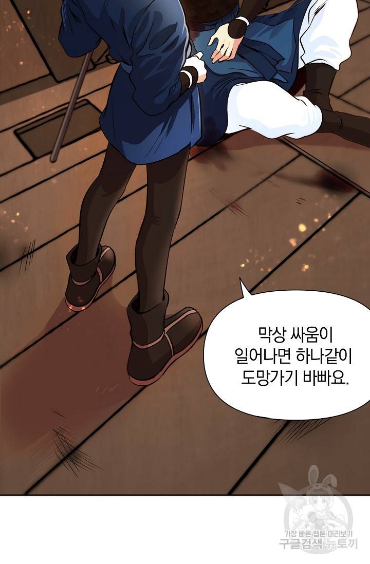 타임룰렛 2화 29