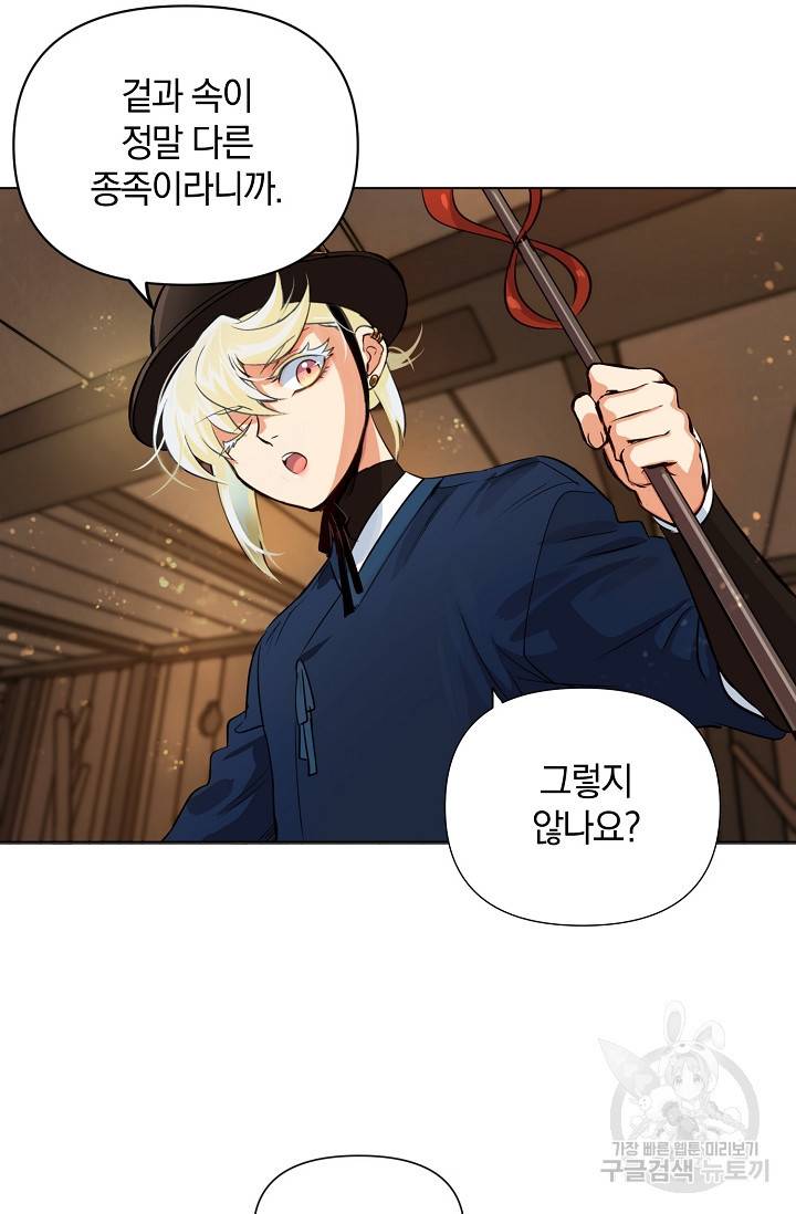 타임룰렛 2화 30