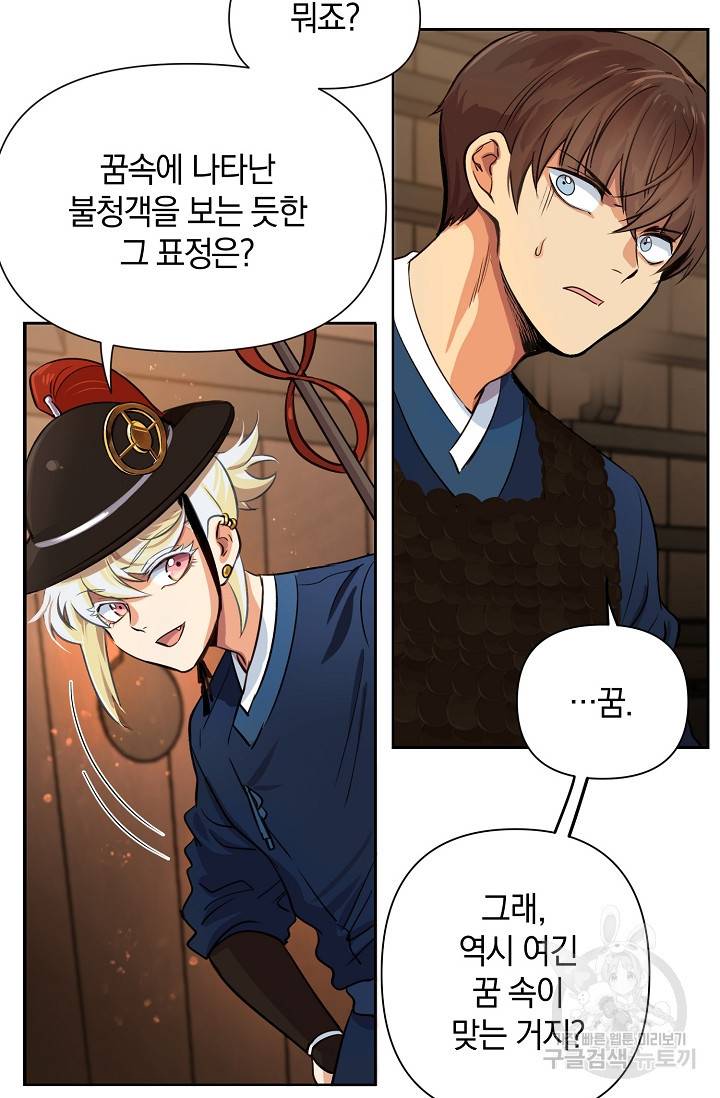 타임룰렛 2화 31