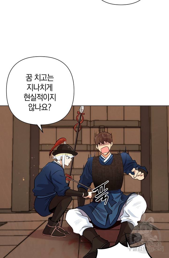 타임룰렛 2화 32