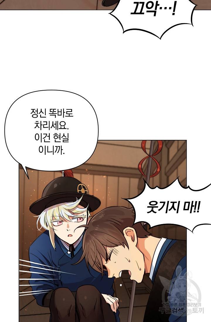 타임룰렛 2화 33