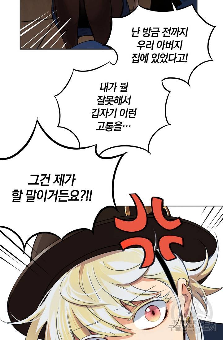타임룰렛 2화 34