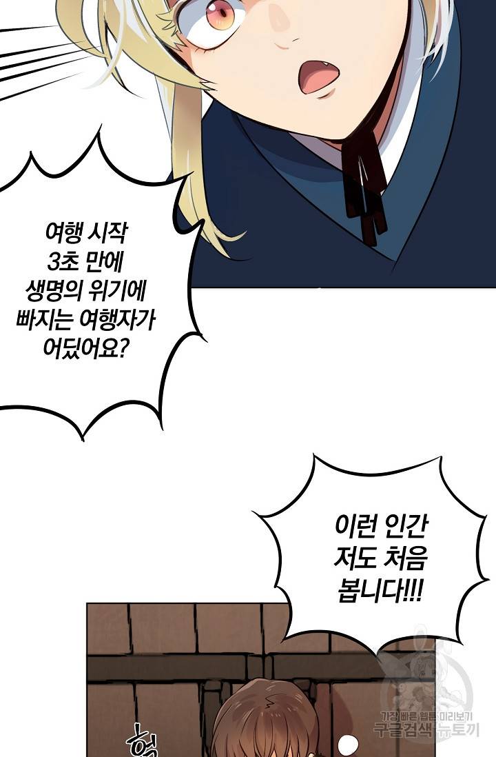 타임룰렛 2화 35