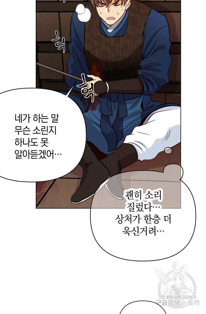 타임룰렛 2화 36