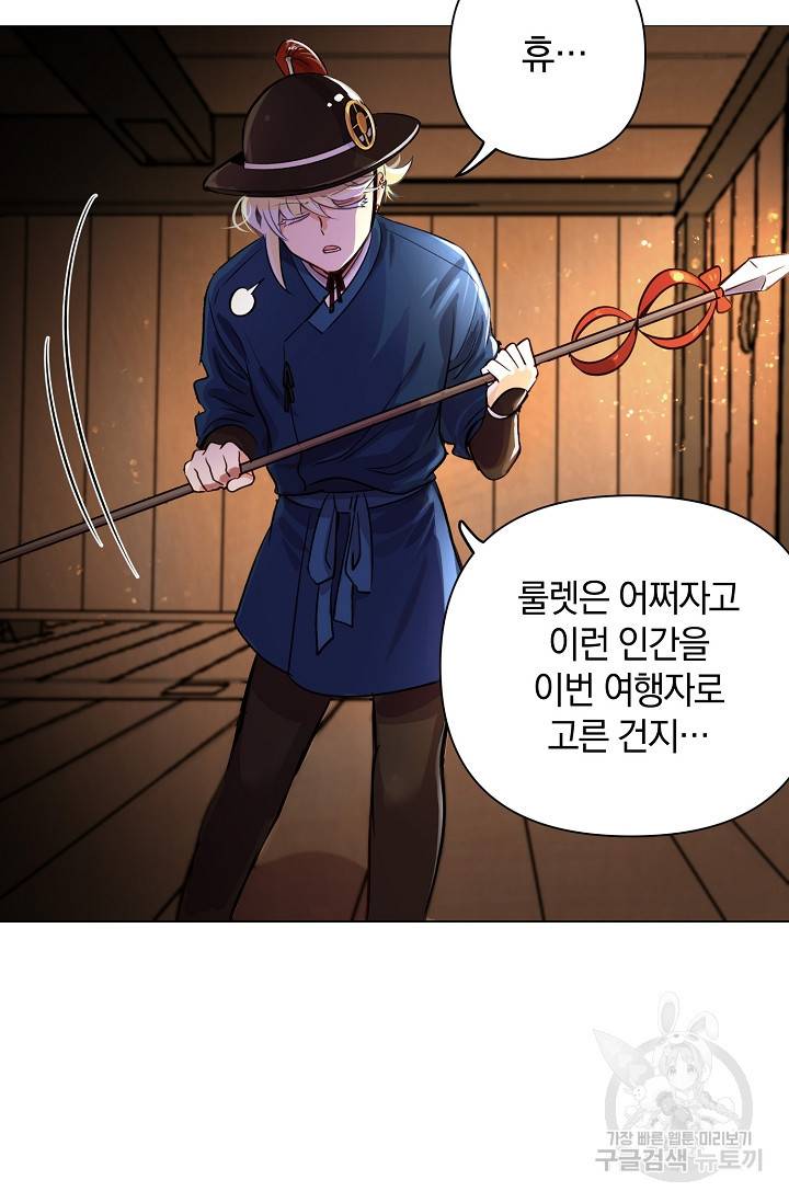 타임룰렛 2화 37