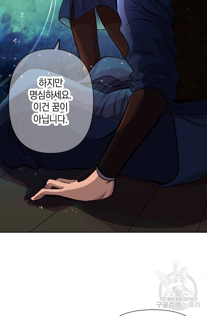 타임룰렛 2화 39