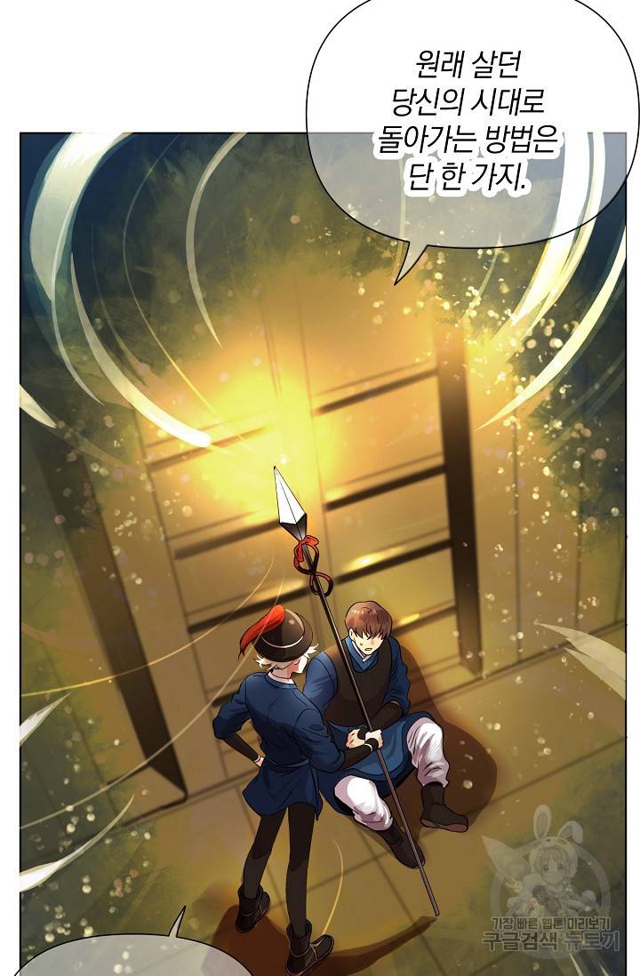 타임룰렛 2화 40