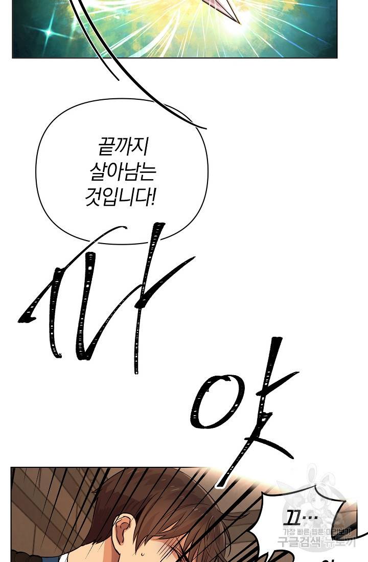 타임룰렛 2화 42