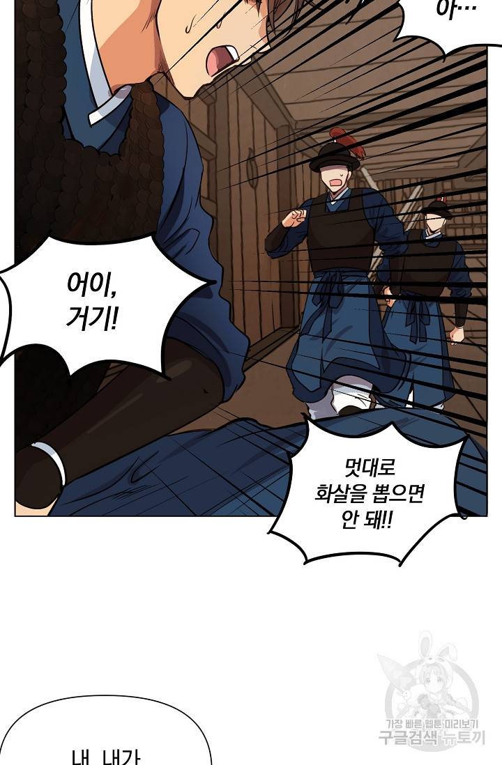 타임룰렛 2화 43