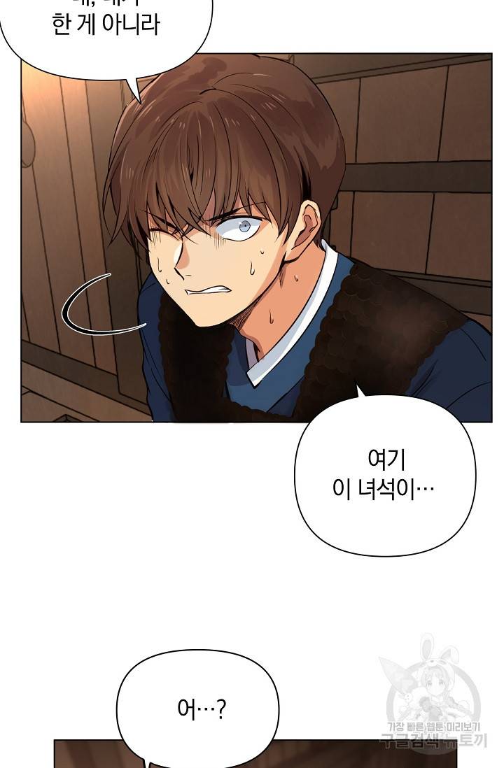 타임룰렛 2화 44