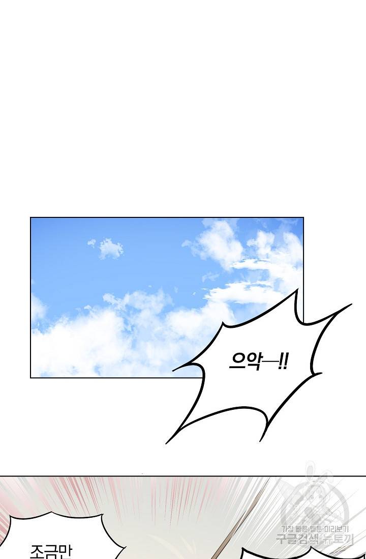 타임룰렛 2화 46