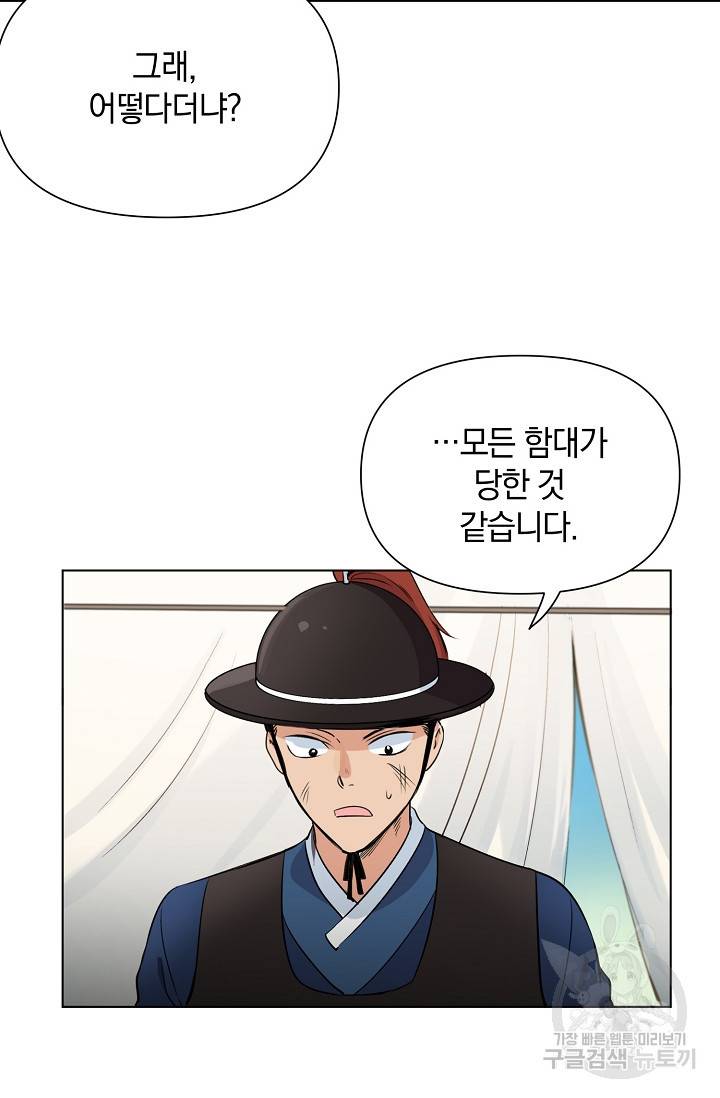 타임룰렛 2화 48