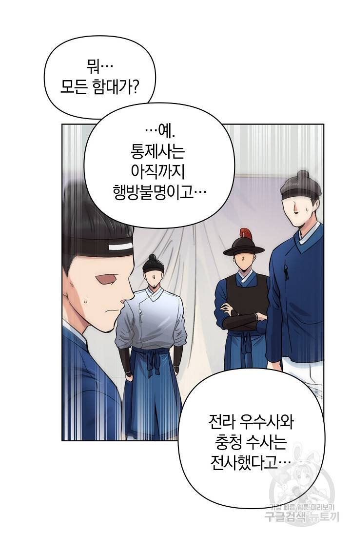 타임룰렛 2화 49