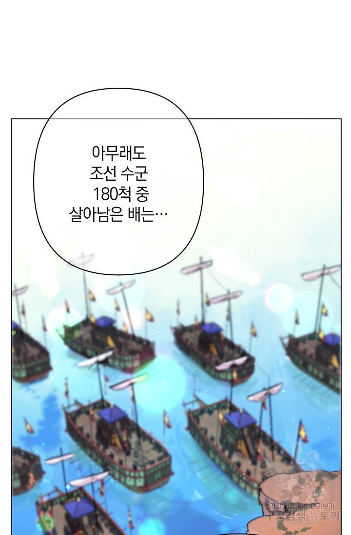 타임룰렛 2화 50