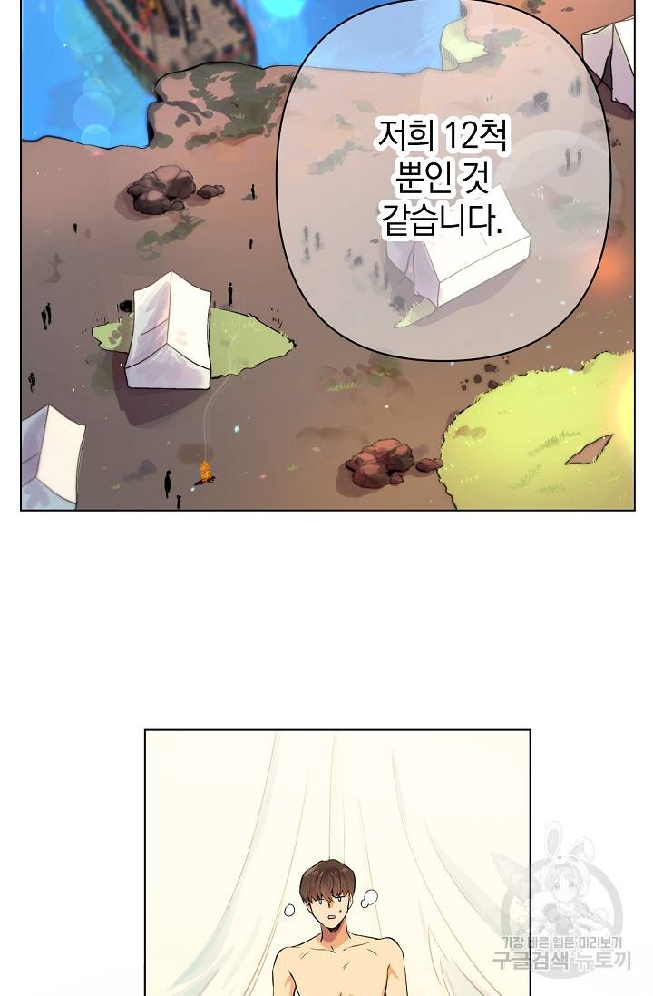 타임룰렛 2화 51