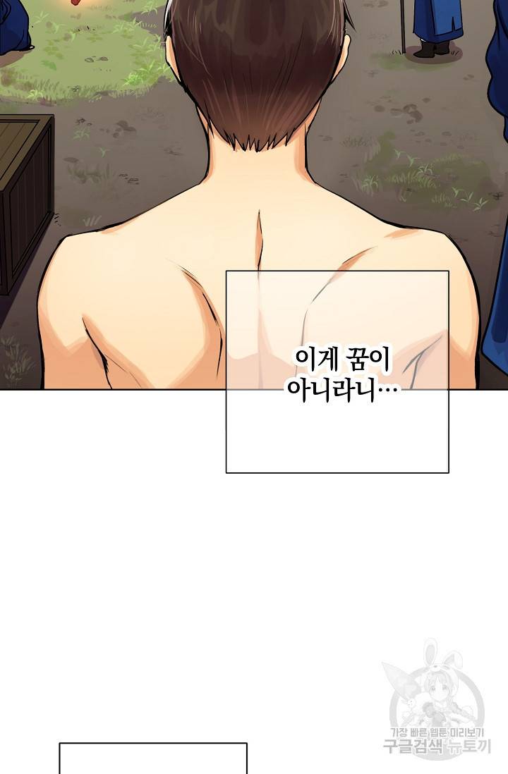 타임룰렛 2화 53