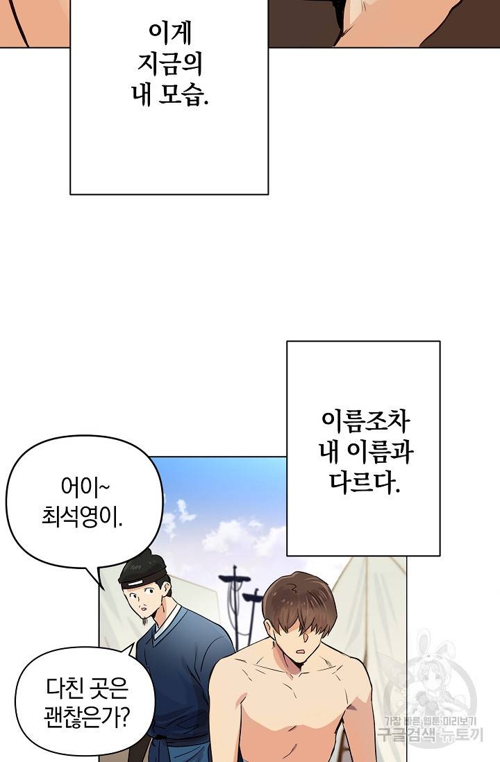 타임룰렛 2화 56