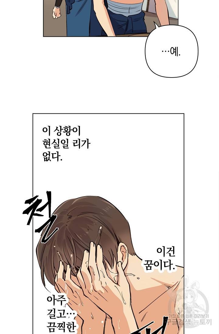 타임룰렛 2화 57