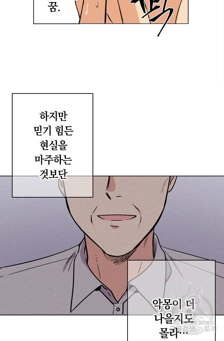 타임룰렛 2화 58