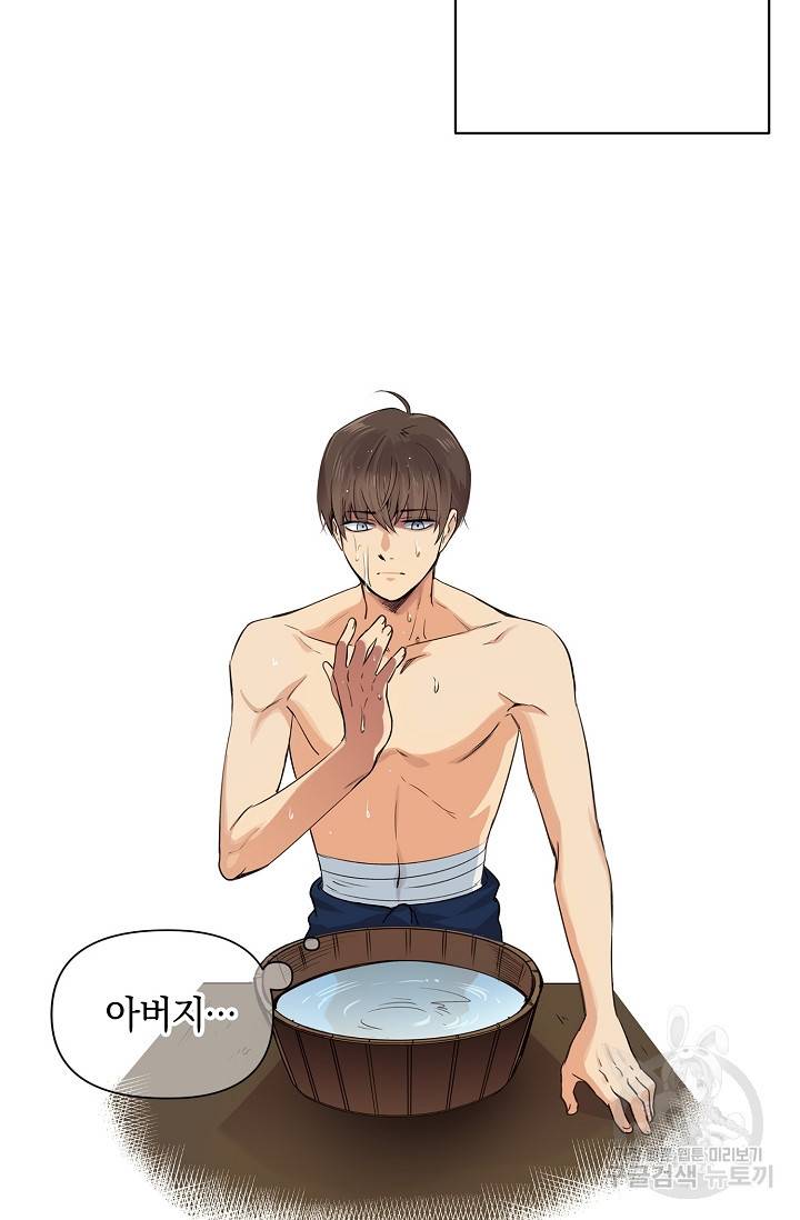 타임룰렛 2화 59