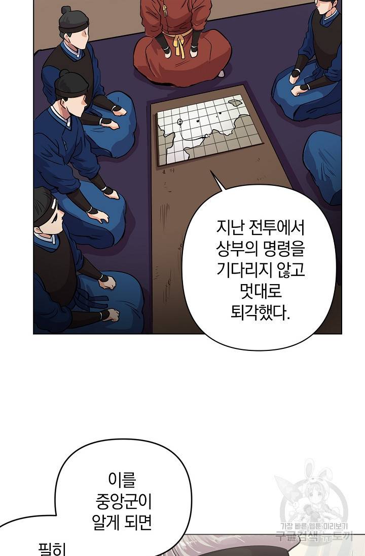 타임룰렛 2화 61