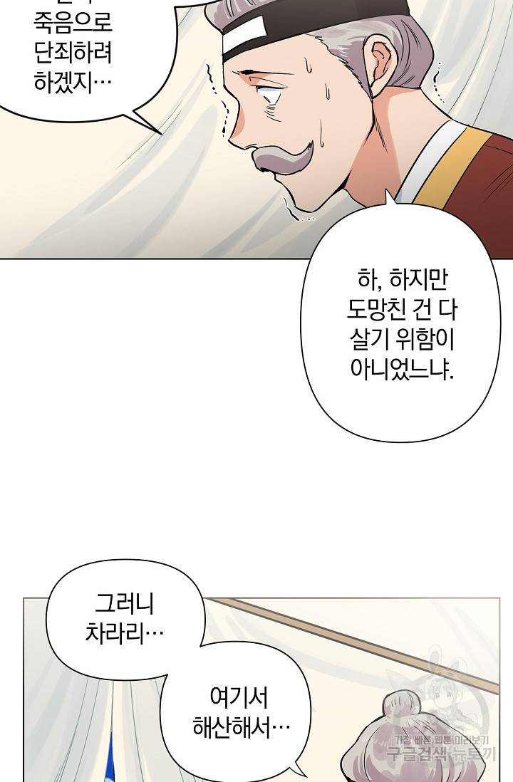 타임룰렛 2화 62