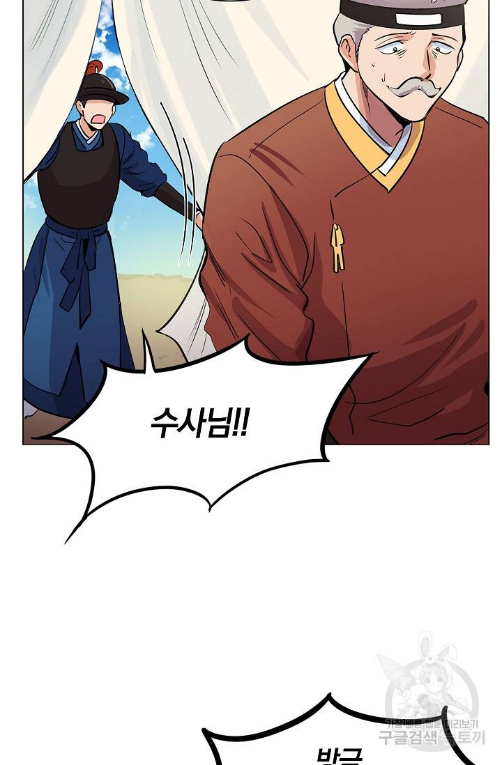 타임룰렛 2화 63