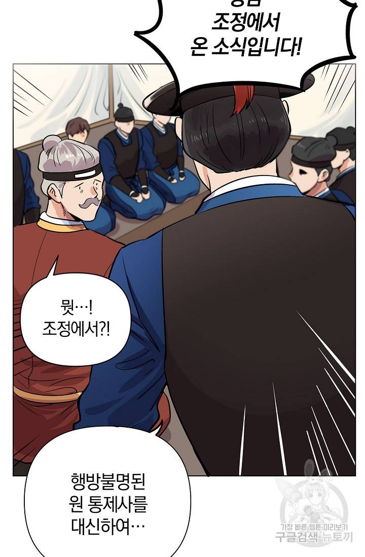 타임룰렛 2화 64