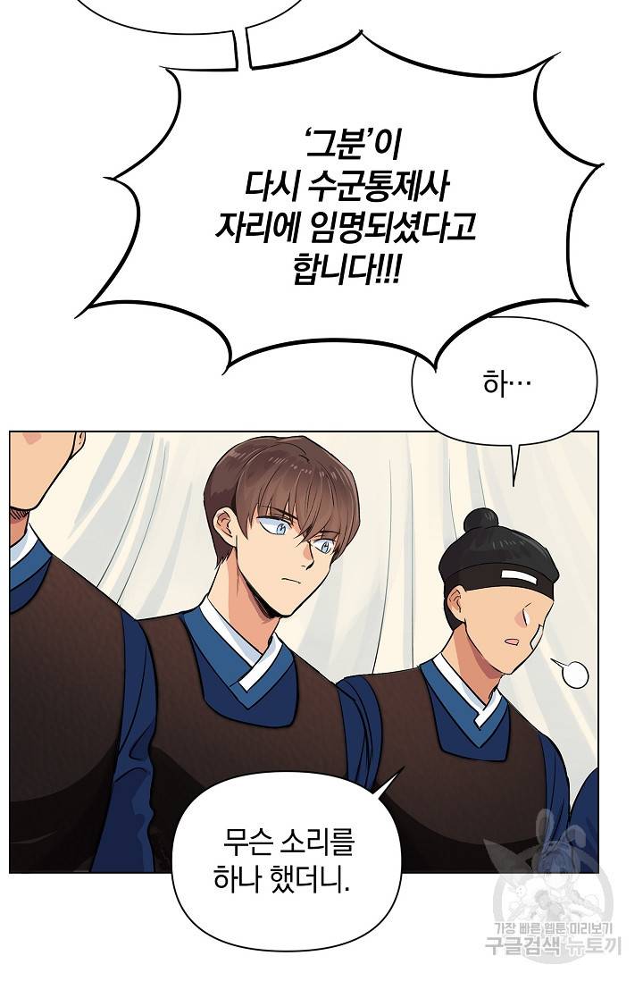 타임룰렛 2화 65