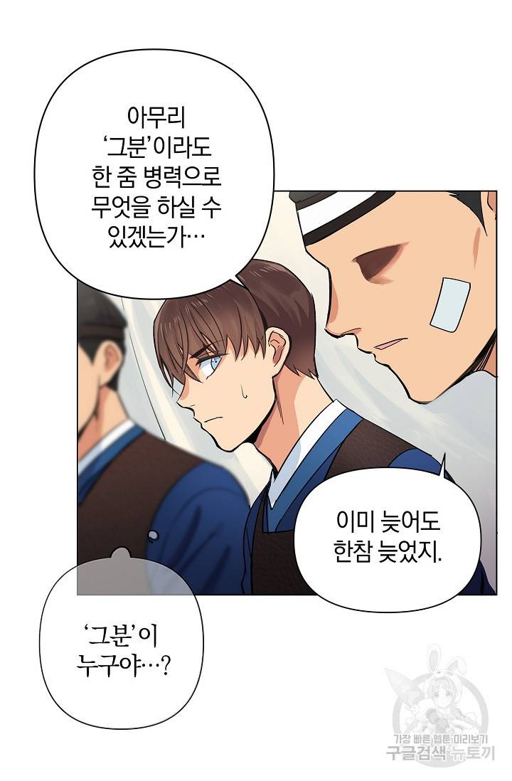 타임룰렛 2화 66