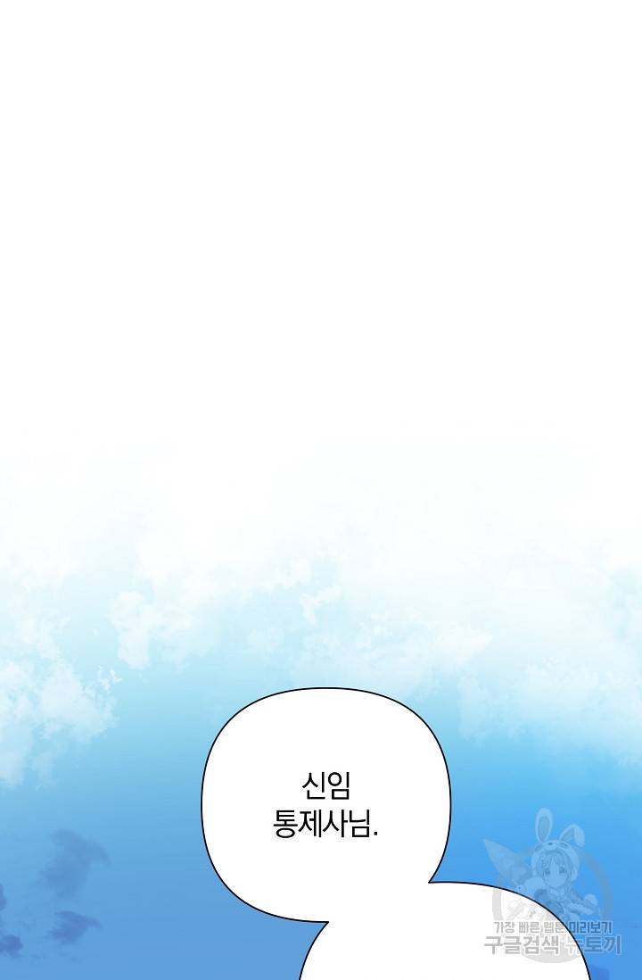 타임룰렛 2화 67