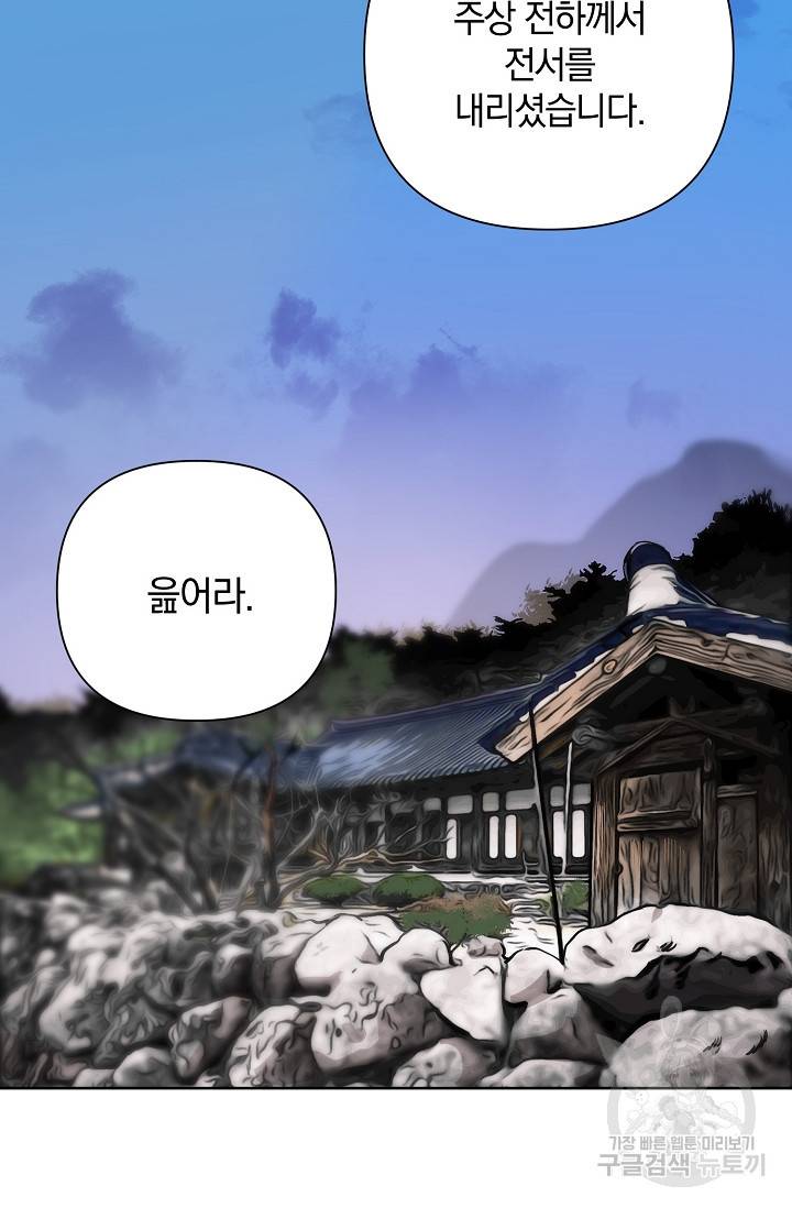 타임룰렛 2화 68