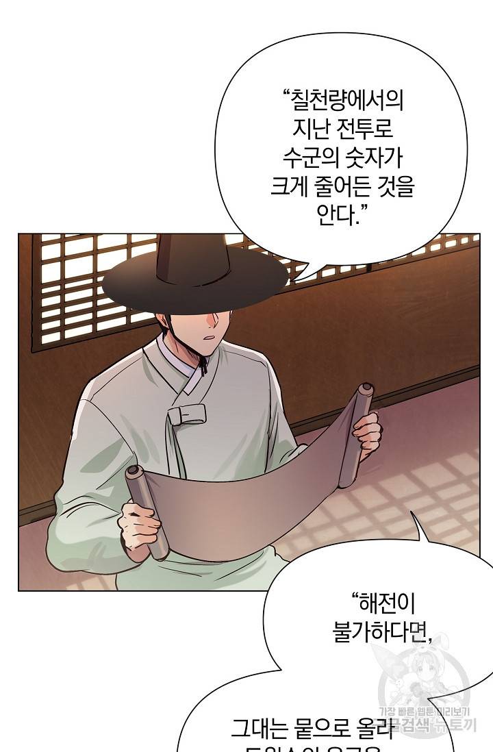 타임룰렛 2화 69