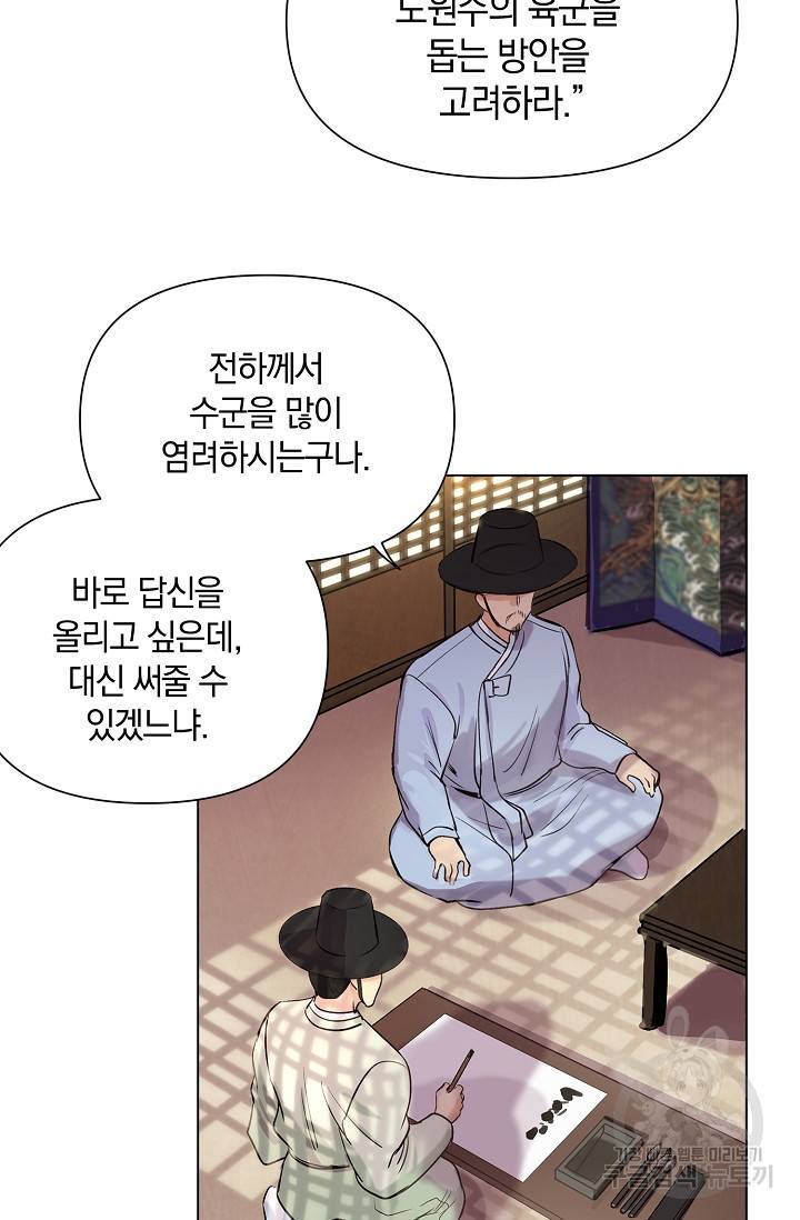 타임룰렛 2화 70