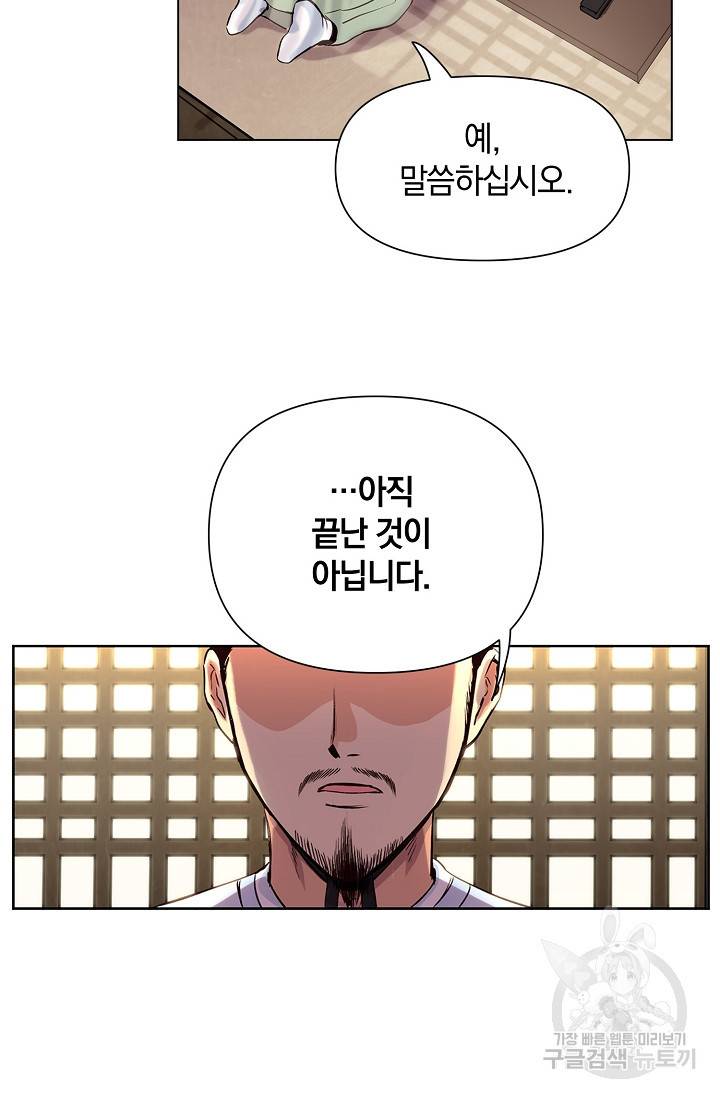 타임룰렛 2화 71