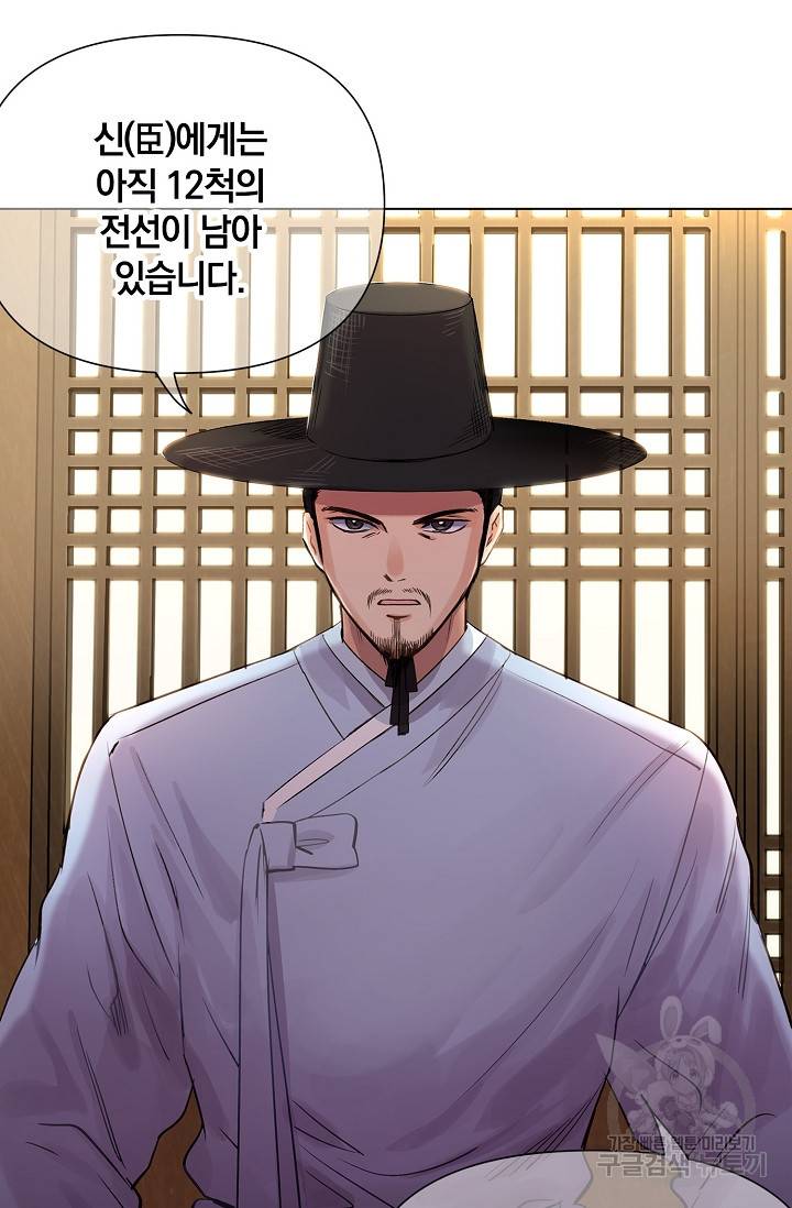 타임룰렛 2화 72