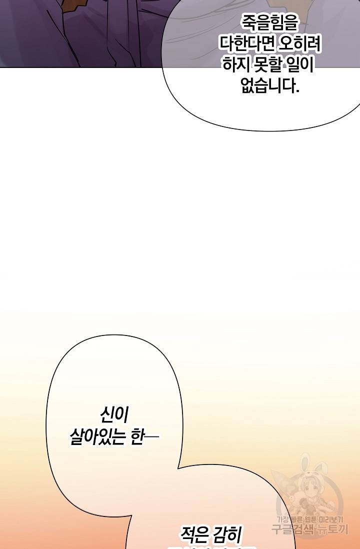 타임룰렛 2화 73