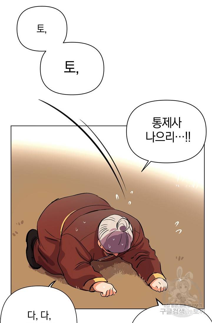 타임룰렛 2화 78