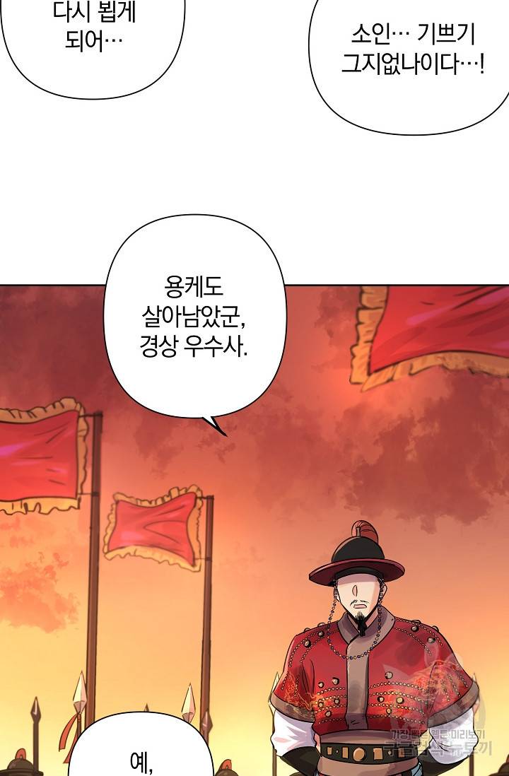 타임룰렛 2화 79