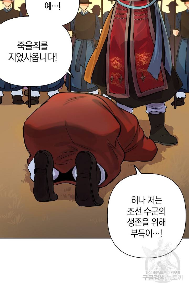 타임룰렛 2화 80
