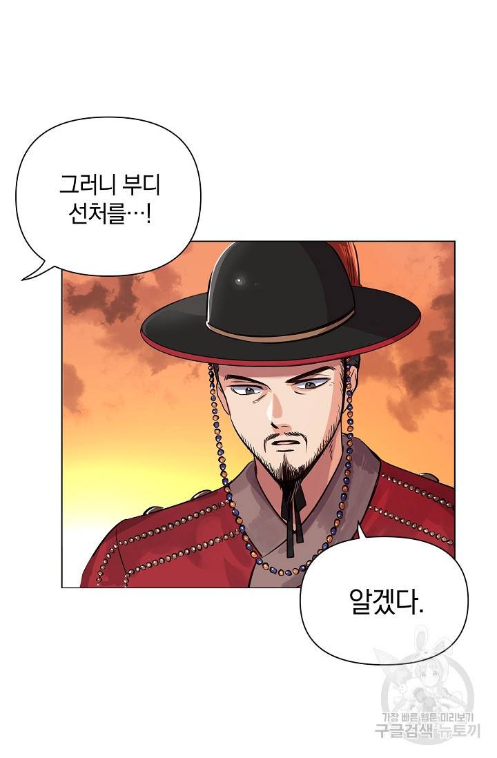 타임룰렛 2화 81