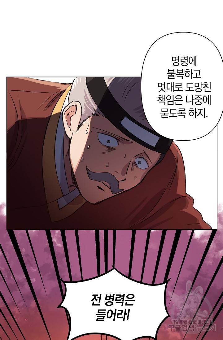 타임룰렛 2화 82