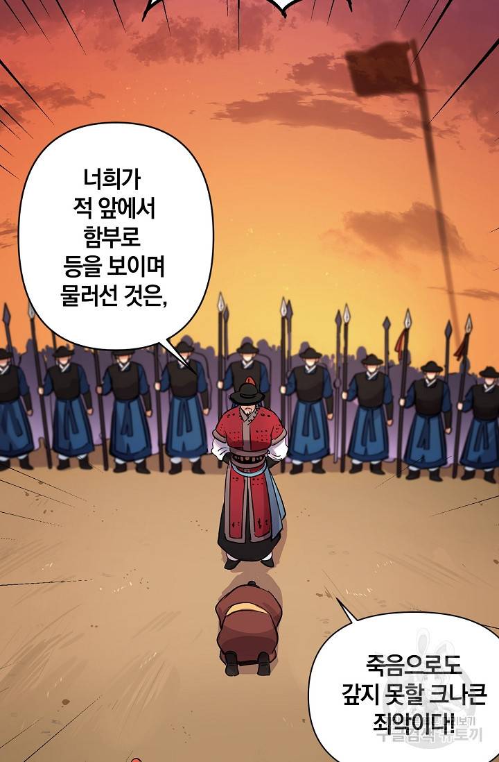 타임룰렛 2화 83