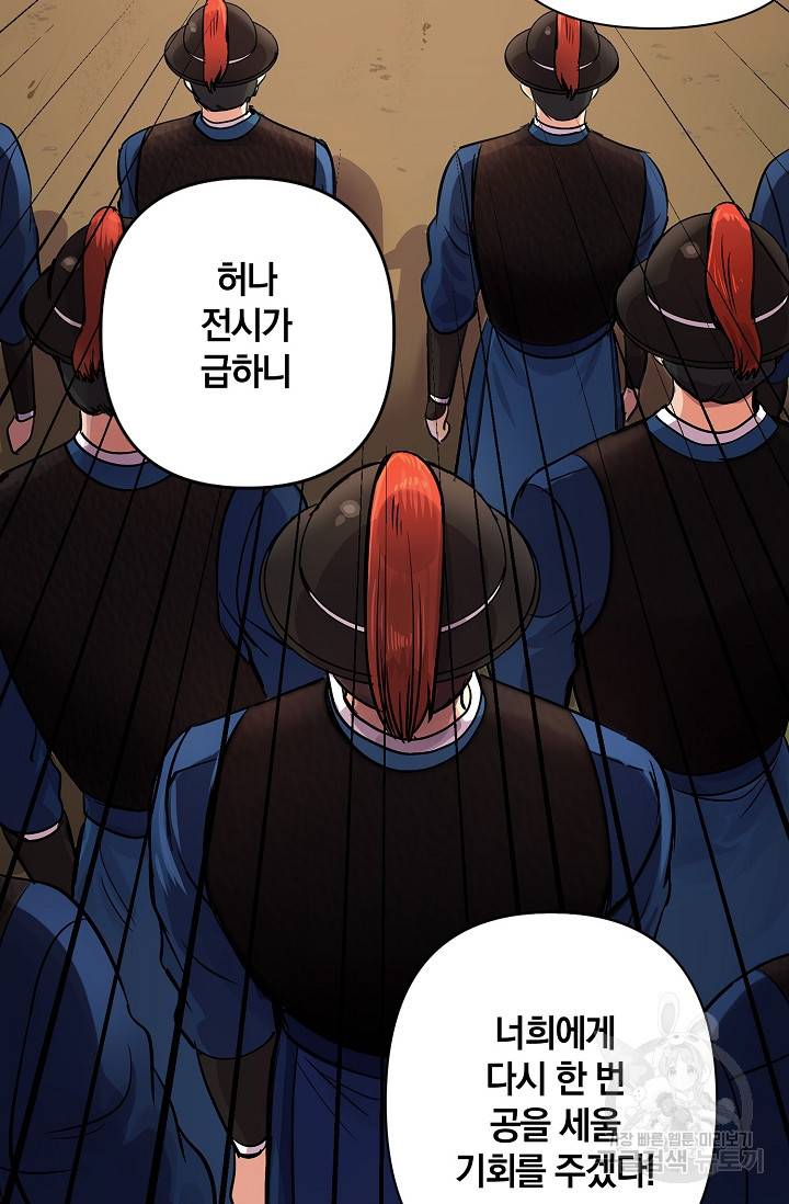 타임룰렛 2화 84
