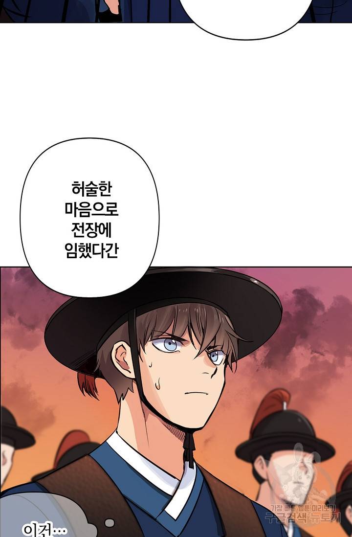 타임룰렛 2화 85