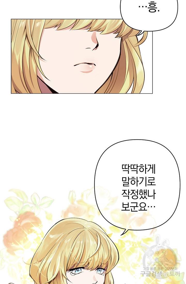 타임룰렛 8화 3