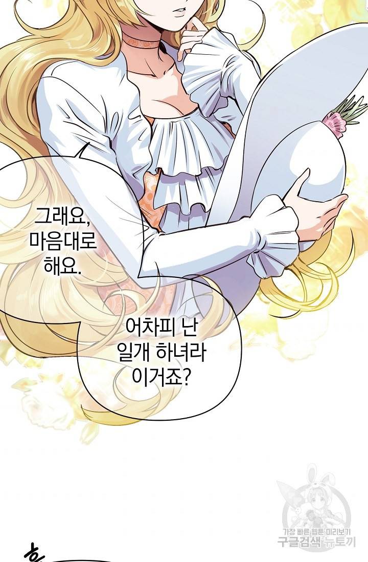 타임룰렛 8화 4